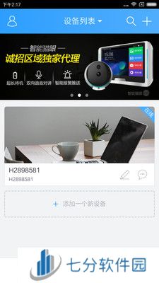 CloudSEE云视通app