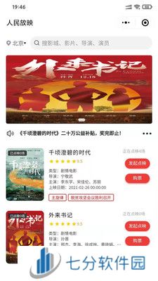 人民放映app
