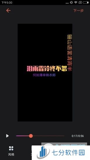 萌字幕视频制作app