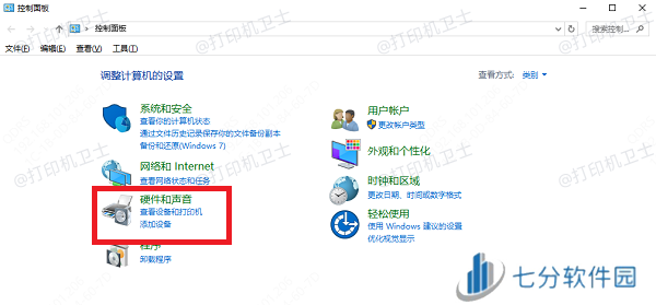 在其他电脑上添加共享打印机