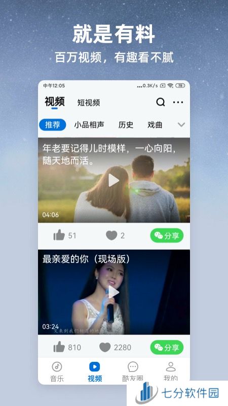 酷狗大字版2023新版免费下载