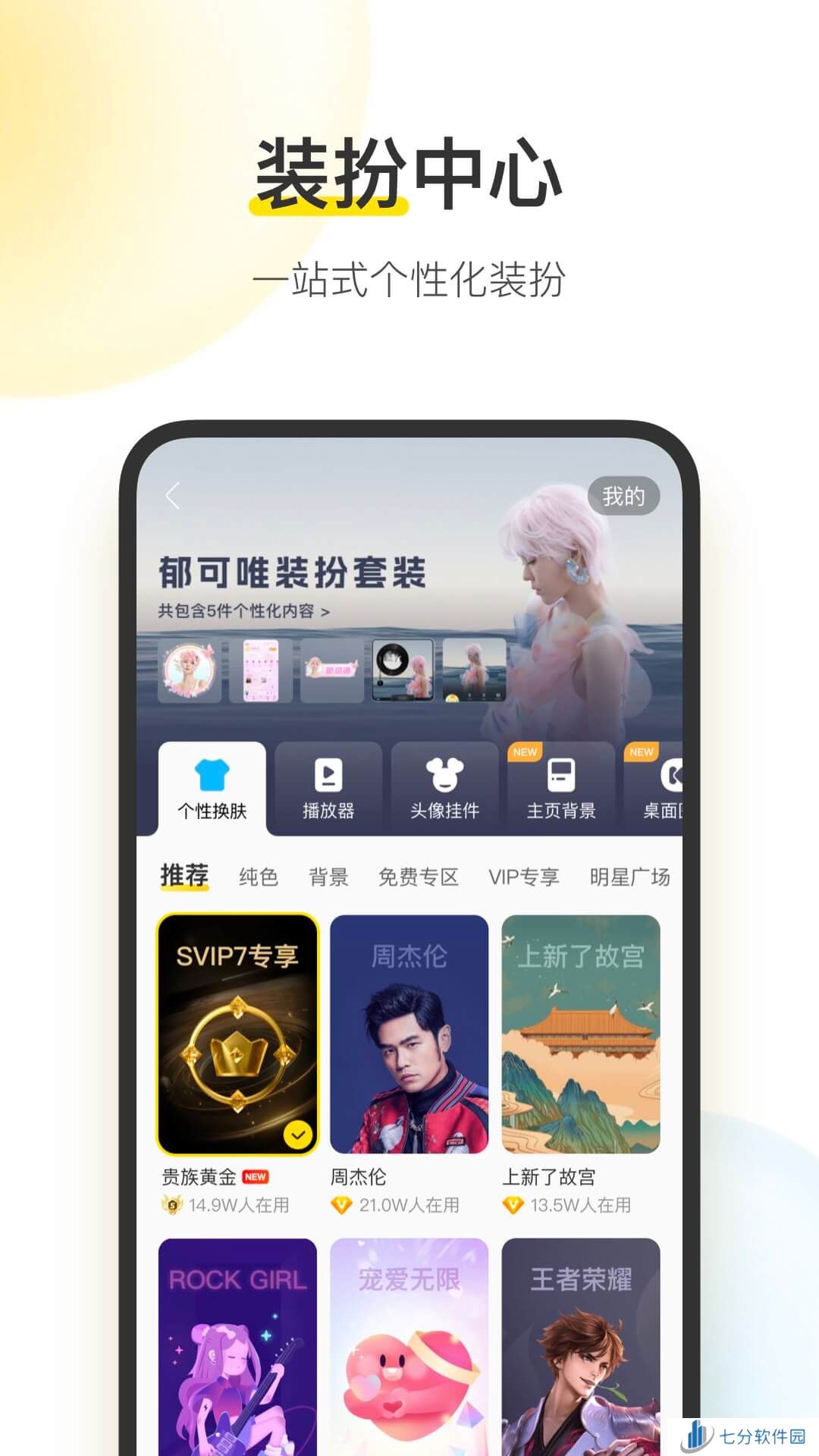 酷我音乐下载安装2023免费最新版下载