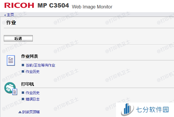 Web管理页面取消打印