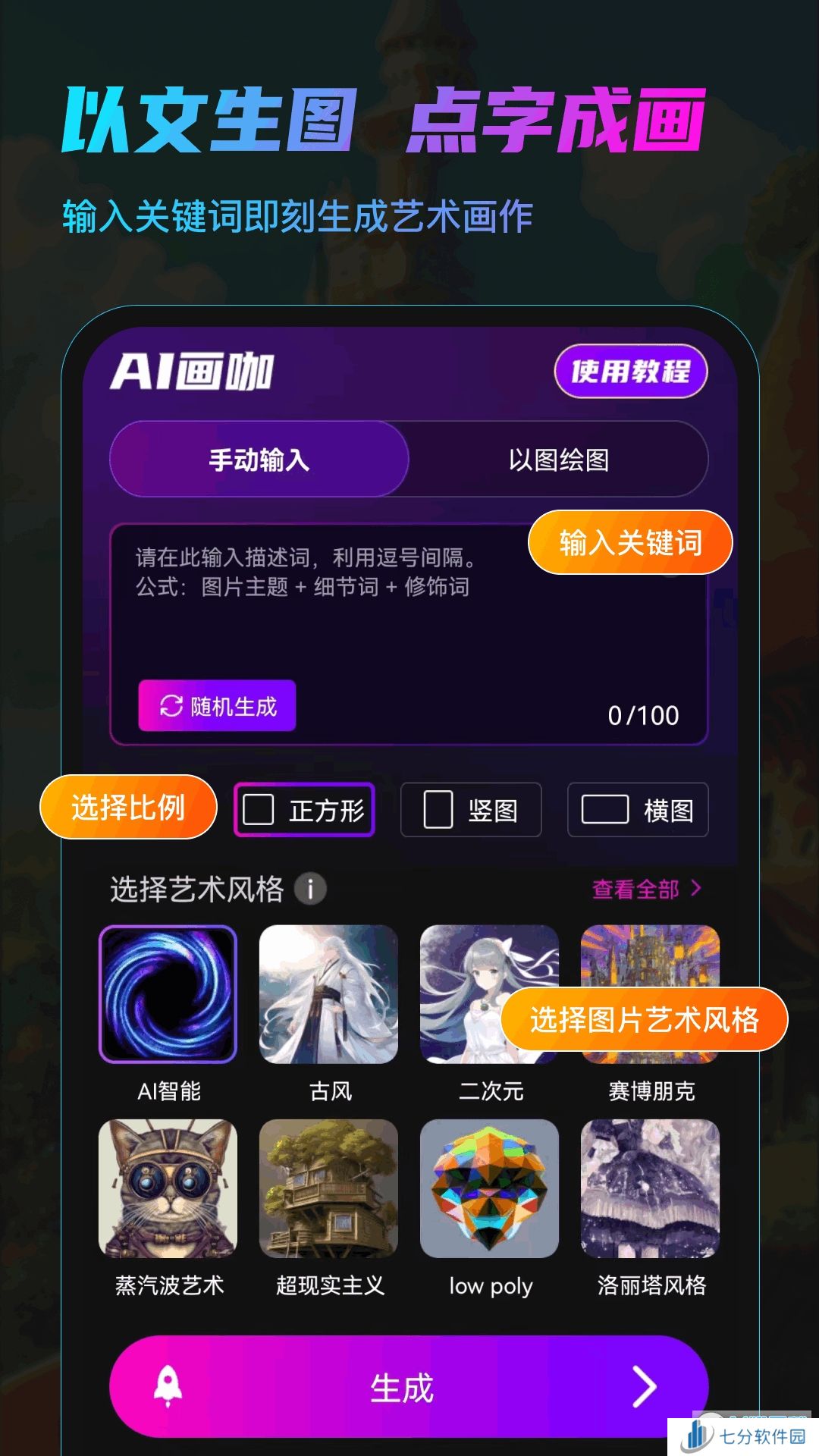 AI画咖小米版