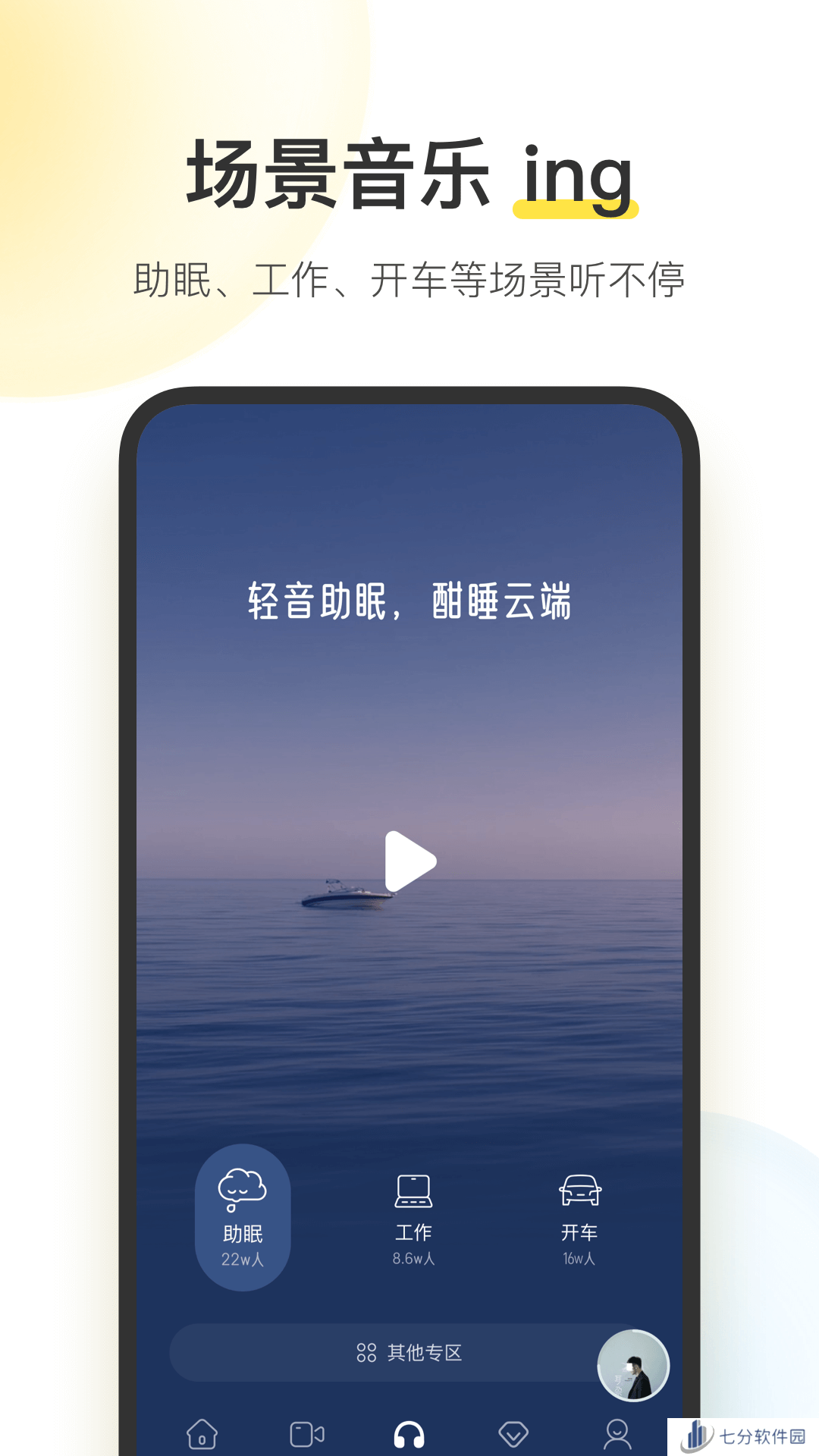 酷我音乐下载安装2023免费最新版下载