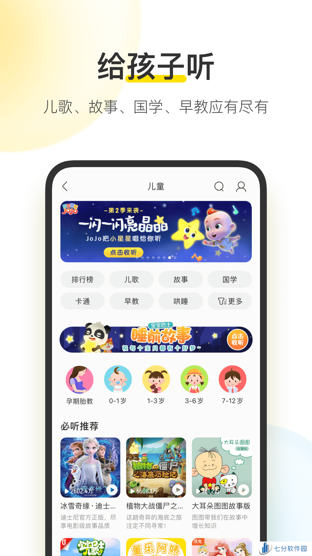 酷我音乐下载安装2023免费最新版下载
