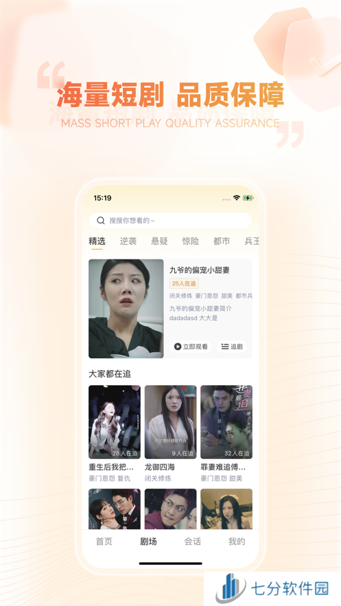 剧有引力app安卓版下载