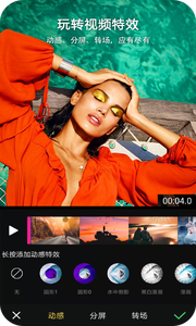 剪忆视频编辑app官方版