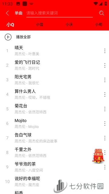 轻听音乐app最新版本下载