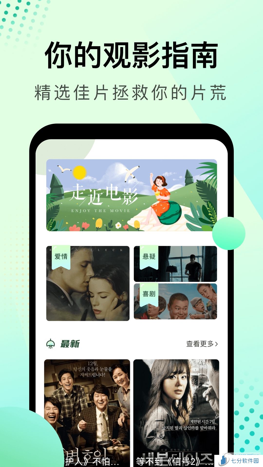 大海视频安卓版2023最新版