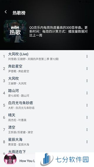 熊猫音乐app最新版本下载