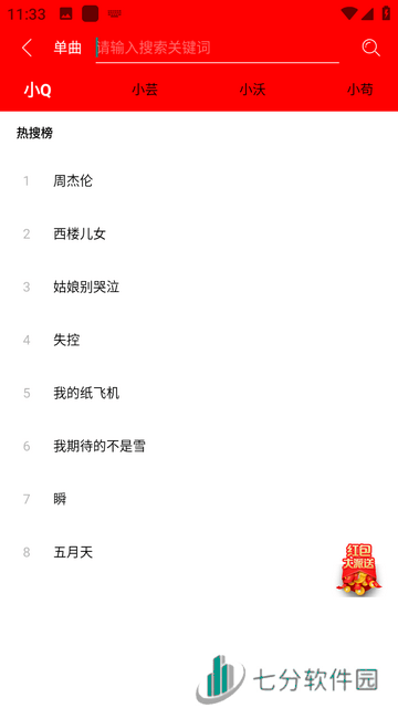 轻听音乐app最新版本下载