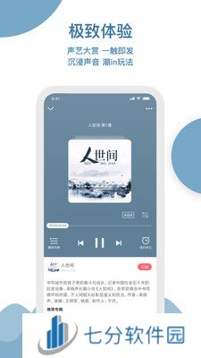 云听app官方版