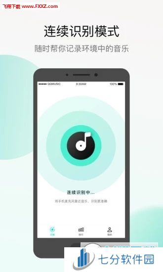 腾讯Q音探歌手机版