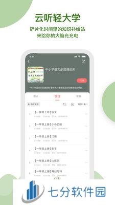 云听app官方版