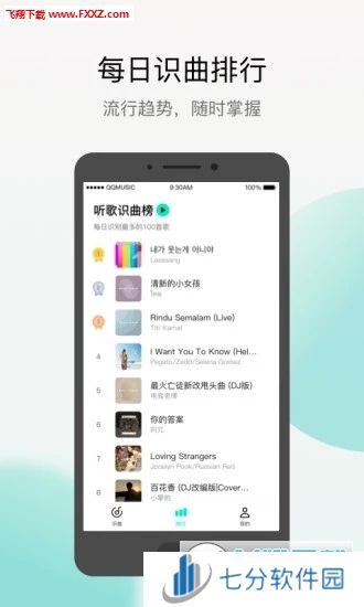 腾讯Q音探歌手机版