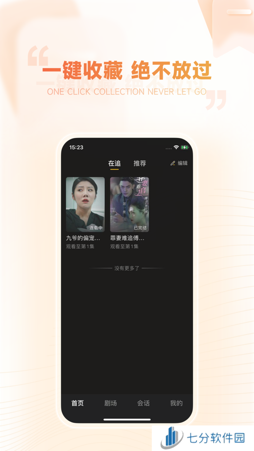 剧有引力app安卓版下载