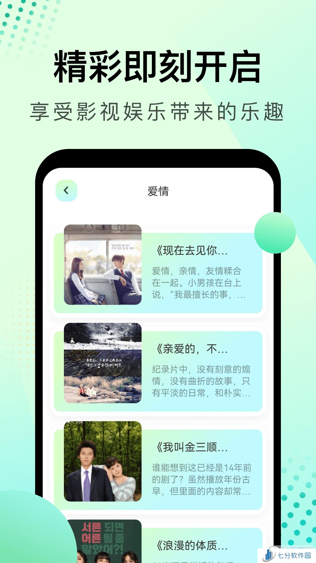 大海视频安卓版2023最新版