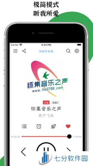 小旋风收音机app下载(小旋风FM)