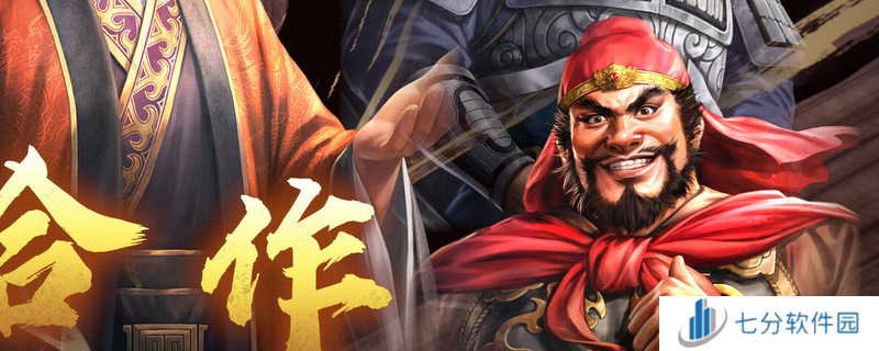 《三国志8重制版》游戏豪华版内容介绍