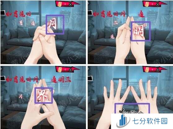 鬼灵顾问笔仙欧阳青第二章攻略（女视角）图片3