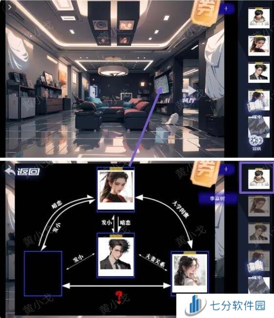 致命小说上谜境第二章以爱之名通关攻略图片34