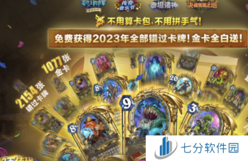 炉石传说回归奖励有什么 炉石传说国服回归奖励一览