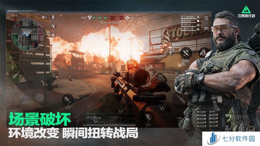 三角洲行动公测兑换码大全 三角洲行动兑换码在哪里用