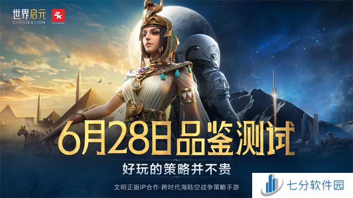 开启“第二纪元”的《世界启元》，又给玩家送了两亿福利？