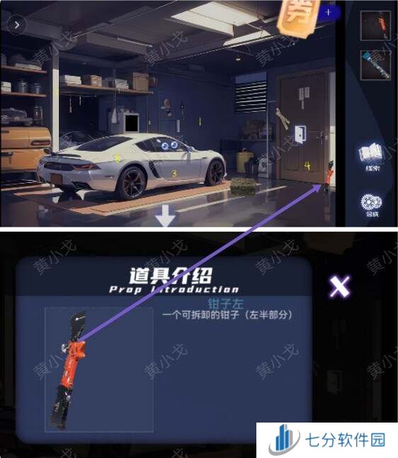 致命小说上谜境第一章攻略    第一章匿名关系通关攻略图片6
