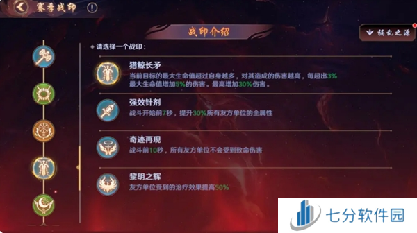 镇魂街破晓黑尔坎普boss打法攻略图片5