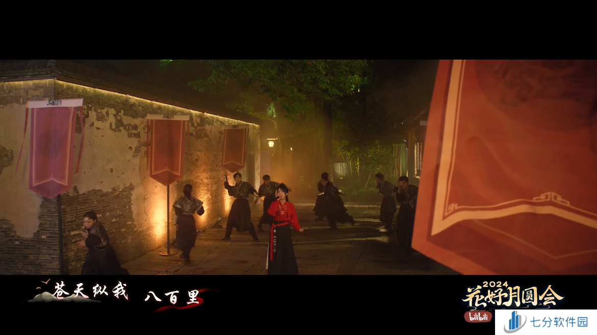 B站举办首个同好中秋团圆夜：传统文化与现代艺术的完美融合