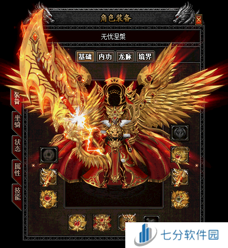好玩的传奇推荐：无忧传奇涅槃套装详情