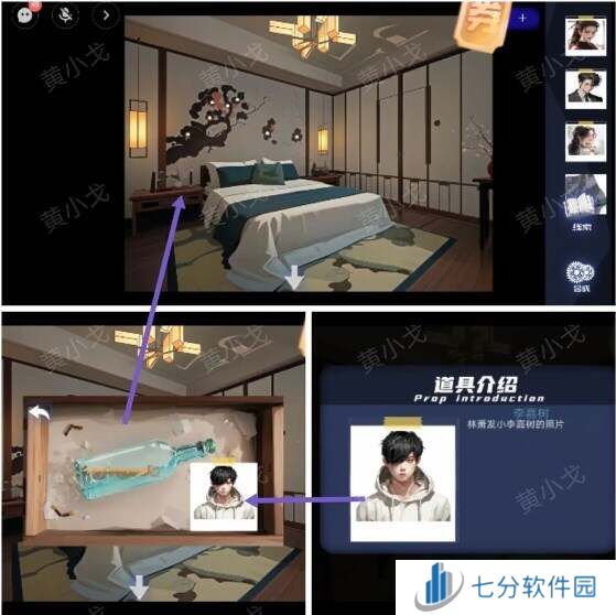 致命小说上谜境第二章以爱之名通关攻略图片33