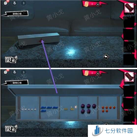 鬼灵顾问笔仙欧阳青第二章攻略（女视角）图片20