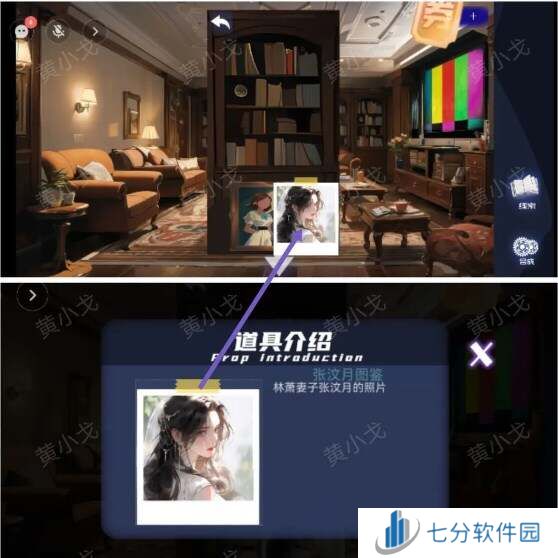 致命小说上谜境第二章以爱之名通关攻略图片3