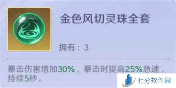 镇魂街破晓黑尔坎普boss打法攻略图片8