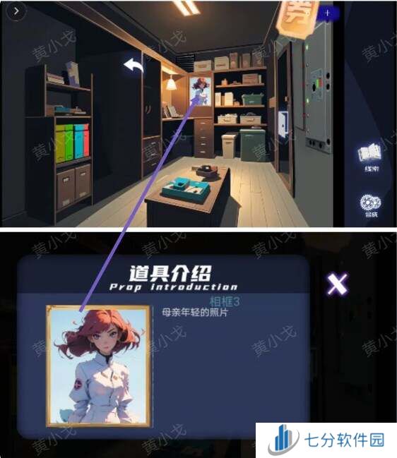 致命小说上谜境第二章以爱之名通关攻略图片16