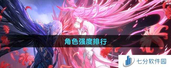 斗罗大陆逆转时空最强英雄公布   T0英雄排行榜分享图片1