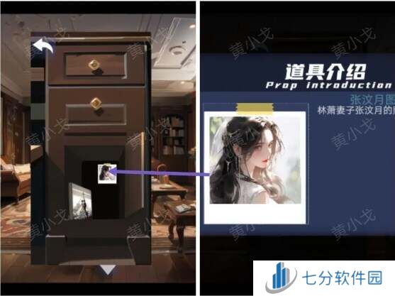 致命小说上谜境第二章以爱之名通关攻略图片22