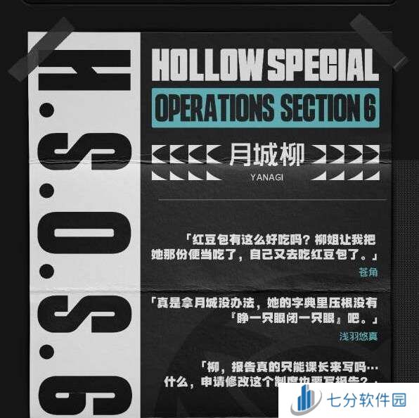 绝区零月城柳的配音   月城柳CV是谁介绍图片3