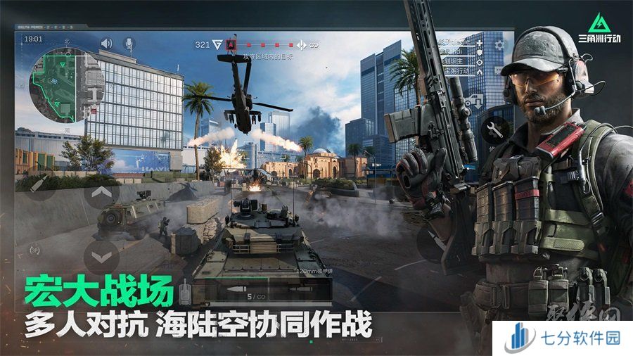 三角洲行动公测兑换码大全 三角洲行动兑换码在哪里用