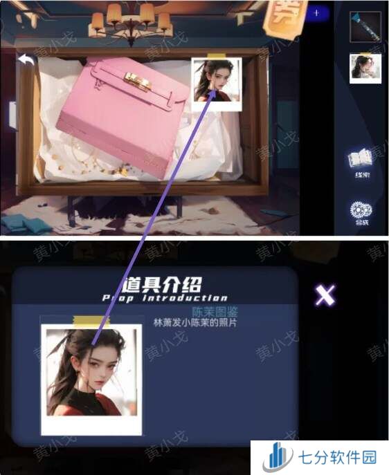 致命小说上谜境第二章以爱之名通关攻略图片9