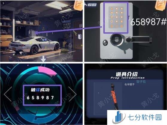 致命小说上谜境第一章攻略    第一章匿名关系通关攻略图片5