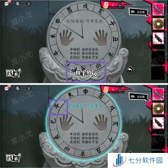 鬼灵顾问笔仙欧阳青第三章攻略（女视角）图片19
