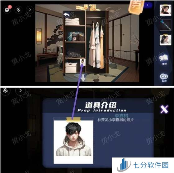 致命小说上谜境第二章以爱之名通关攻略图片12