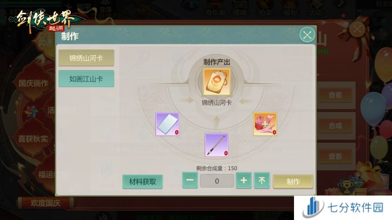 欢度小长假！《剑侠世界：起源》周年庆特别活动来袭