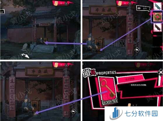 鬼灵顾问笔仙欧阳青第三章攻略（女视角）图片20