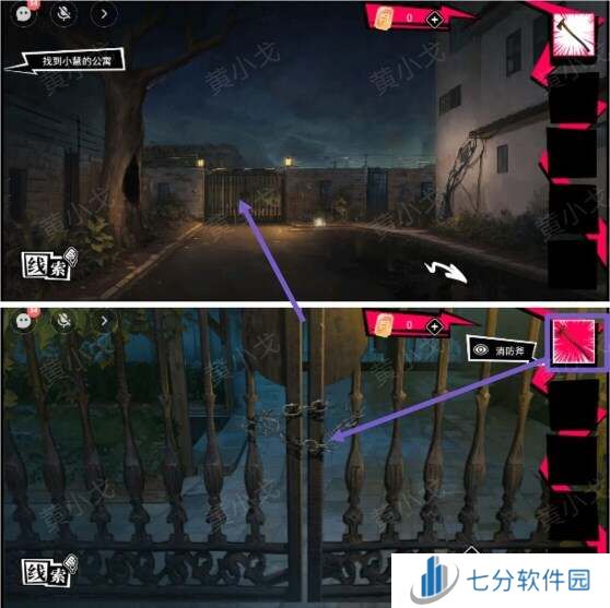 鬼灵顾问笔仙欧阳青第一章攻略（女视角）图片10