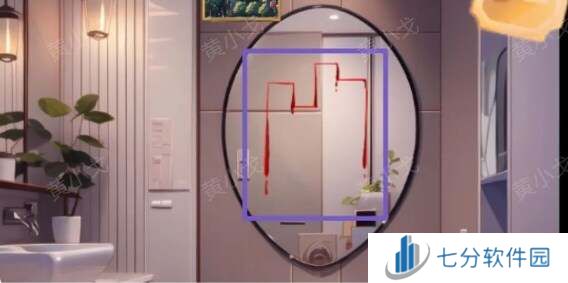 致命小说上谜境第二章以爱之名通关攻略图片2